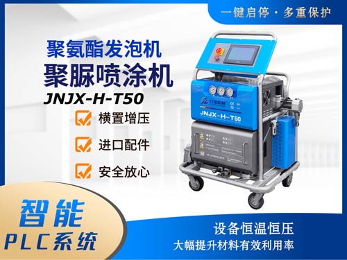 聚氨酯噴涂冷庫保溫保冷施工專用設備(圖1)
