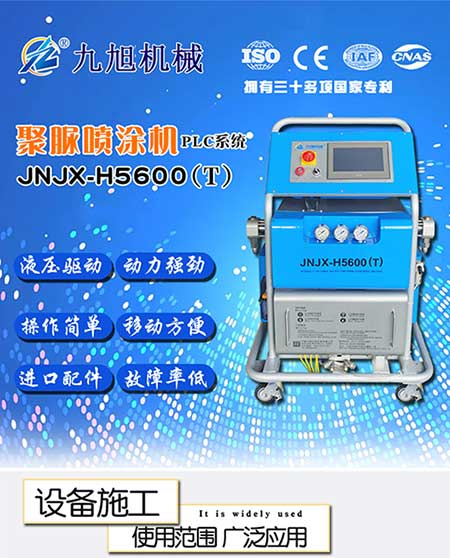 電腦版H5600(T)PLC聚脲噴涂設備(圖1) 電腦版H5600(T)PLC聚脲噴涂設備1