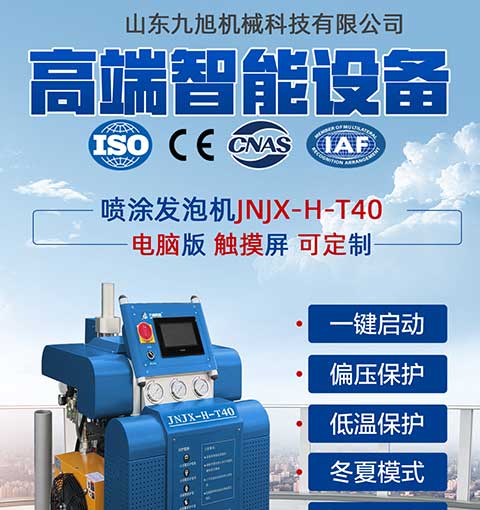 HT40-JNJX(圖1) HT40-JNJX液壓聚氨酯發泡設備1